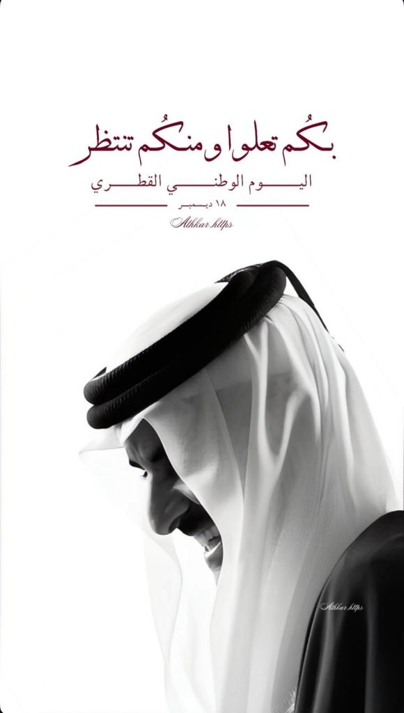 QSOINS Celebrates Qatar National Day